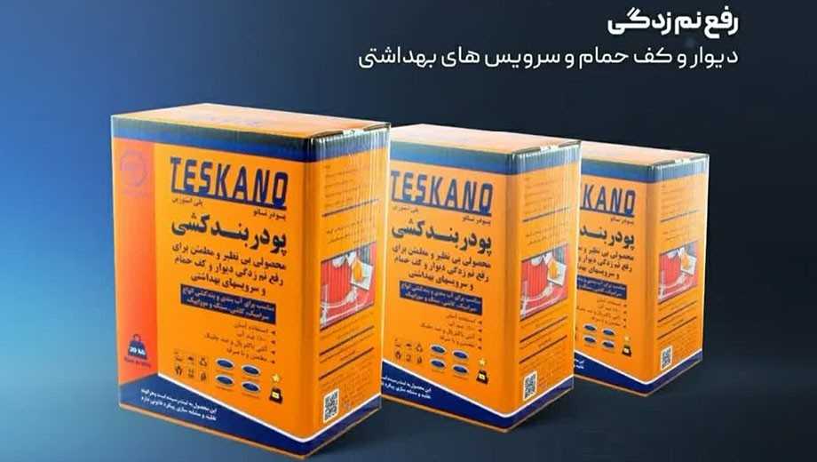پودر بندکشی نانو - تسکانو