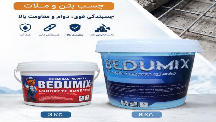 خرید چسب بتن از چسب سنتر