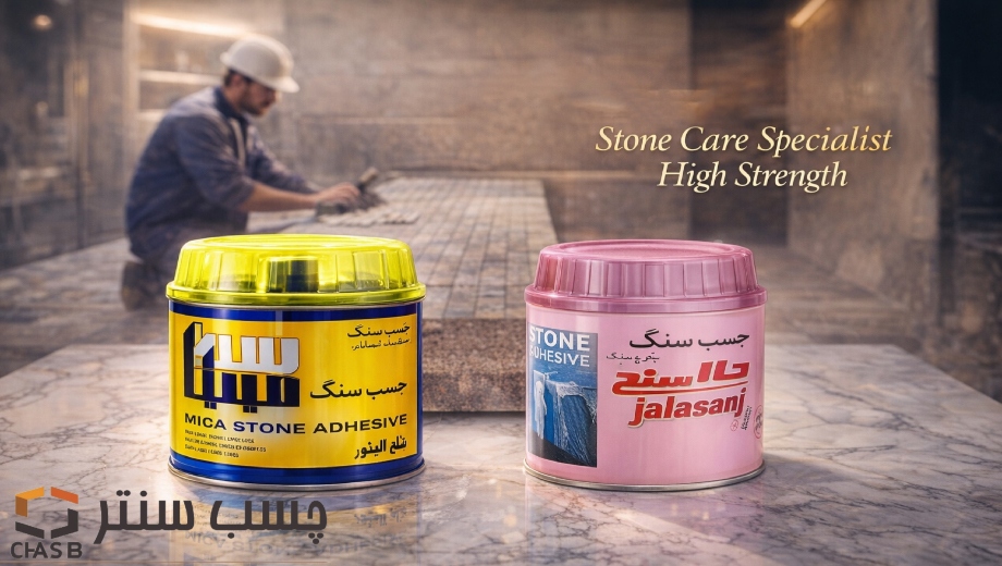 خرید چسب سنگ جلاسنج از چسب سنتر