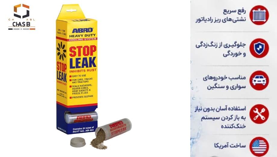 خرید عمده نشت گیر ابرودر جسب سنتر