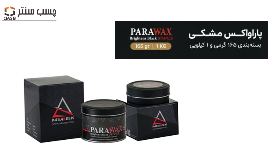 مرکز خرید پاراواکس مشکی در چسب سنتر