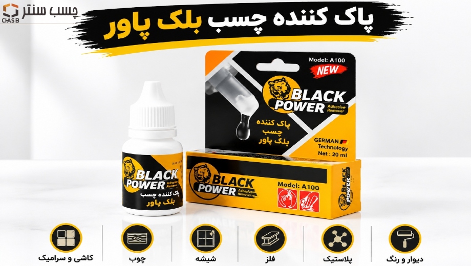 خرید قطره حلال چسب از چسب سنتر