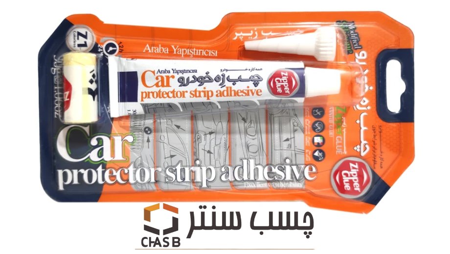 خرید چسب زه خودرو از فروشگاه چسب سنتر